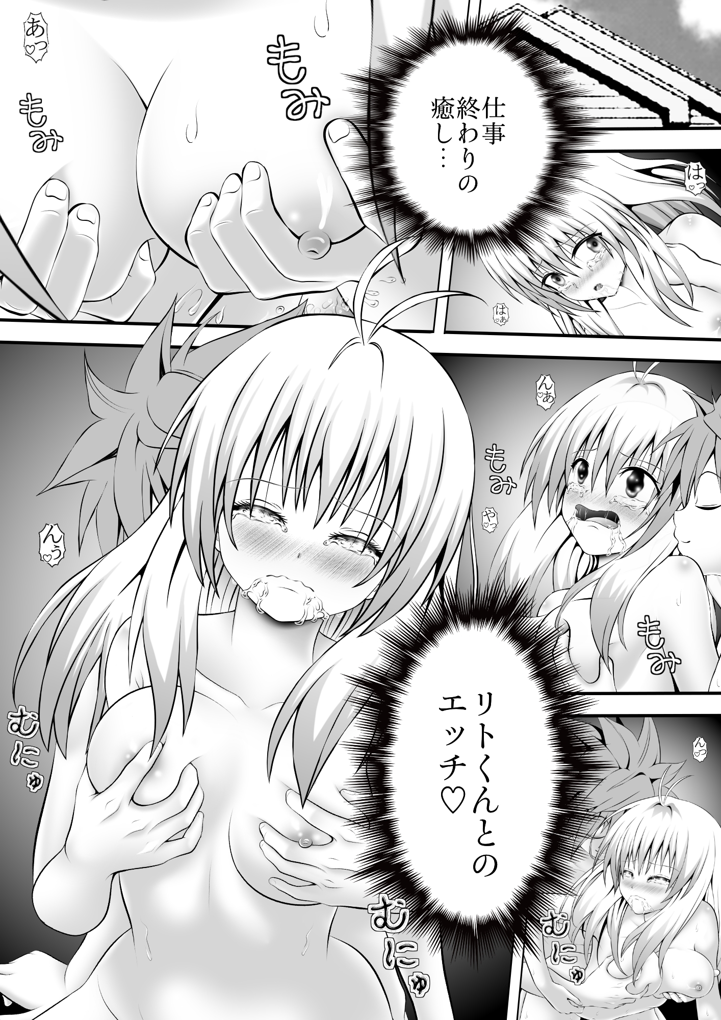 あらぶる〜アイドルは破天荒〜 – Preview 2