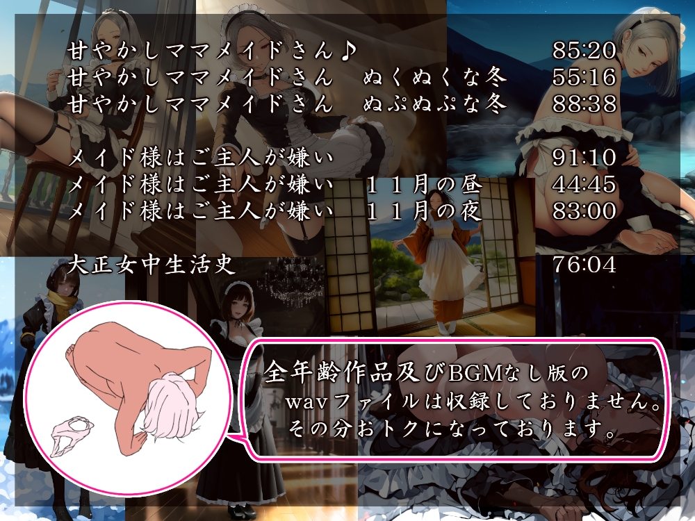 メイドさんが好きなんだからしょうがない – Preview 2