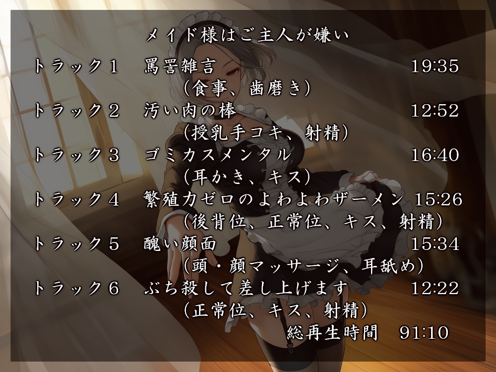 メイドさんが好きなんだからしょうがない – Preview 6