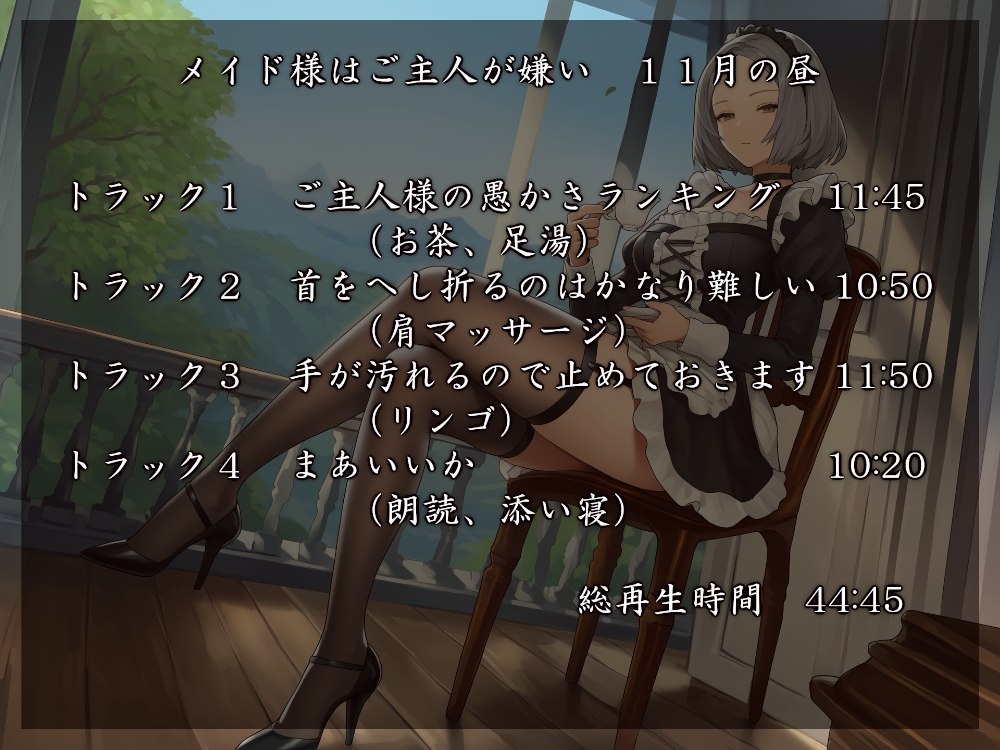 メイドさんが好きなんだからしょうがない – Preview 7