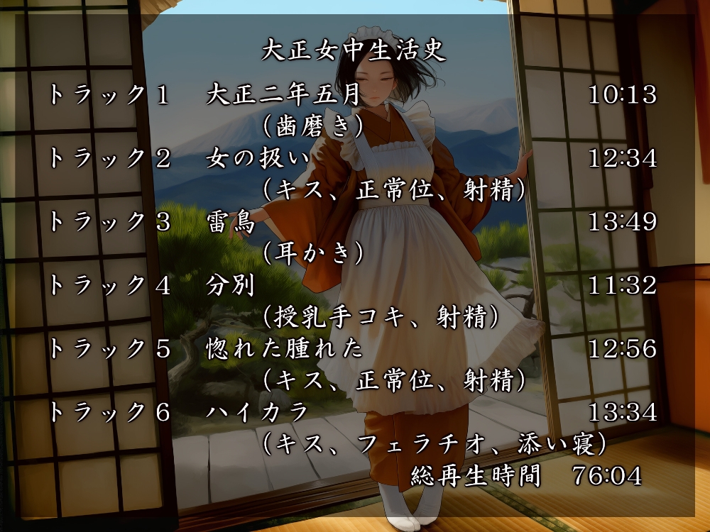 メイドさんが好きなんだからしょうがない – Preview 9