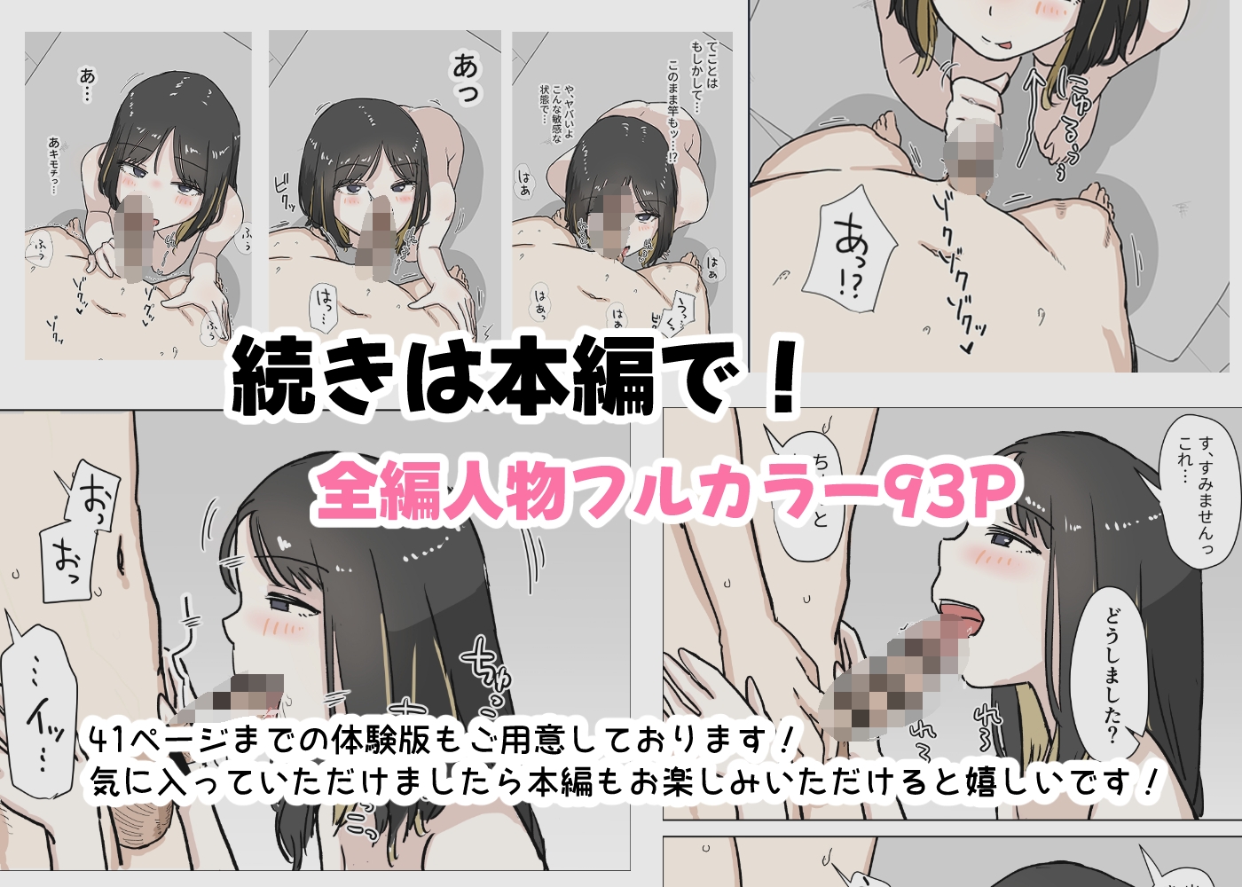 射精禁止のペアヌード撮影会 – Preview 11