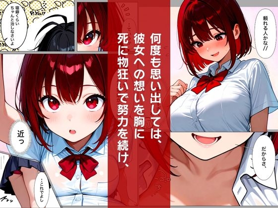 巨乳美人秘書になった幼馴染を奪った夜、濃厚イチャラブHした話