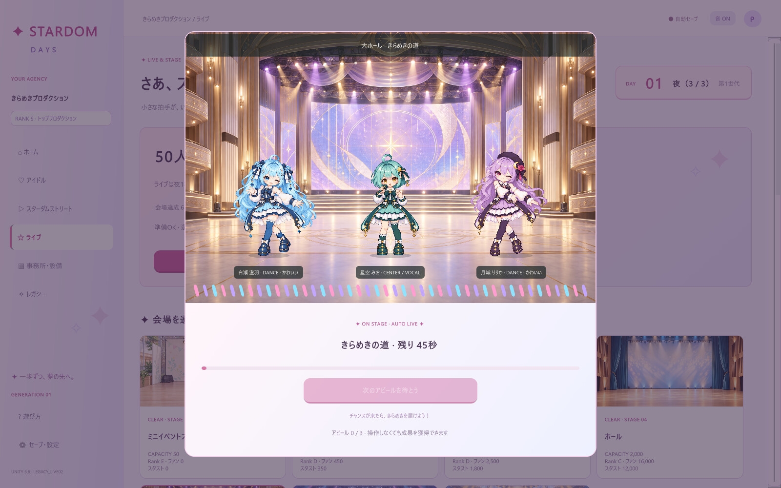 StardomDays