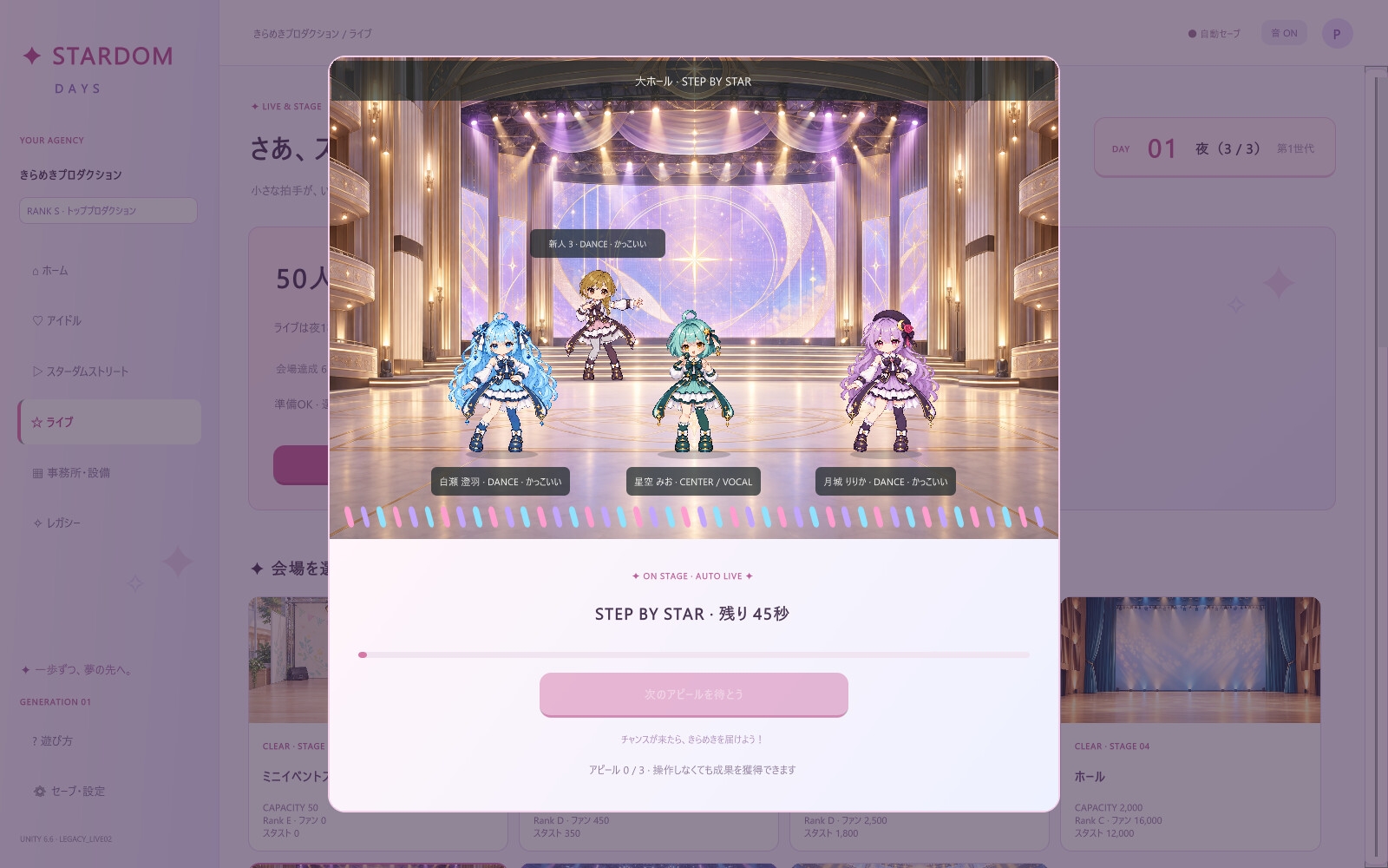 StardomDays