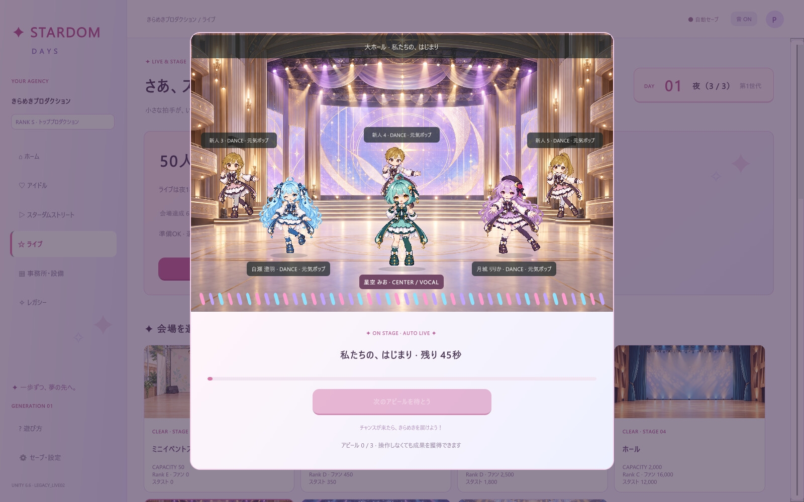 StardomDays