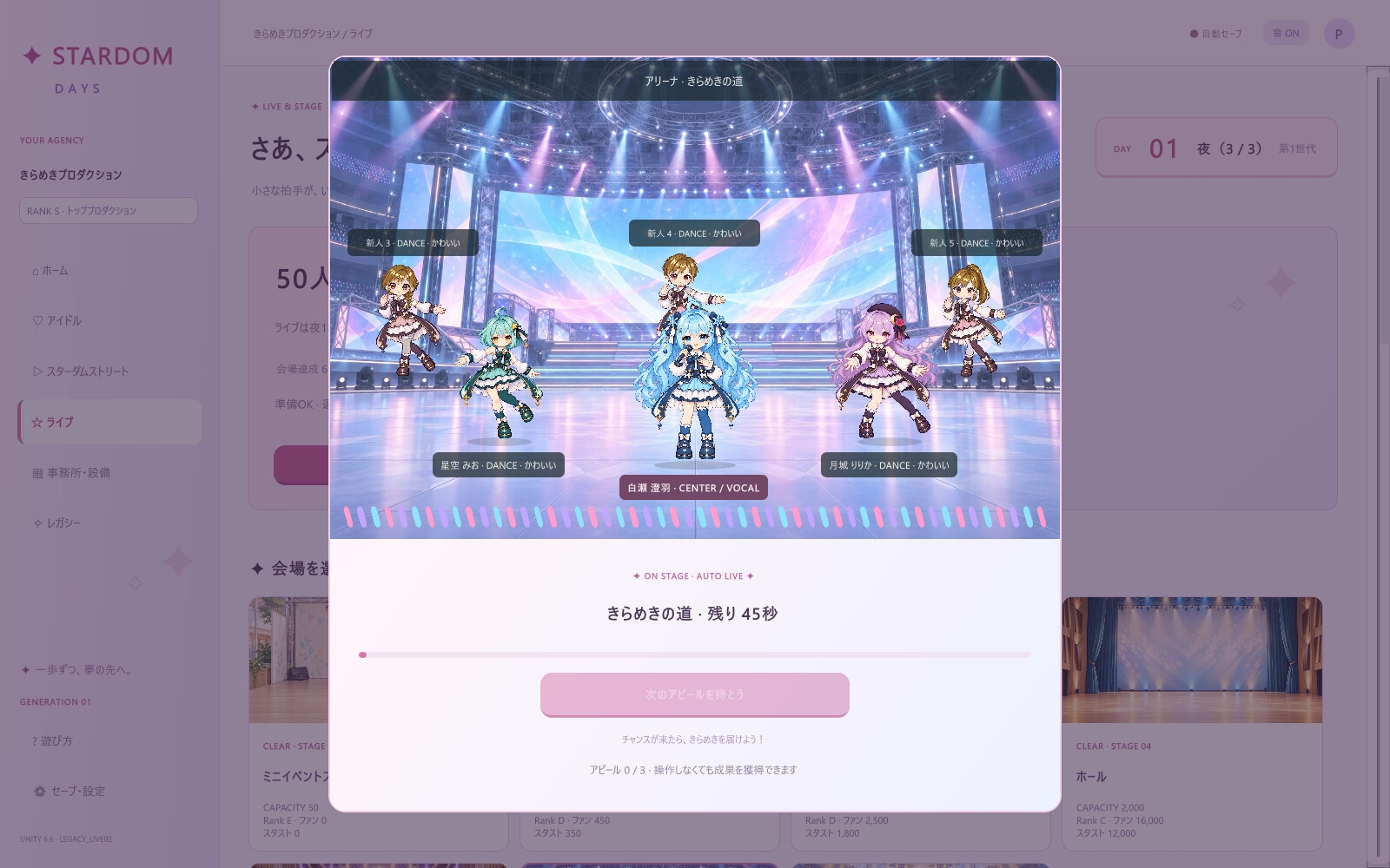 StardomDays