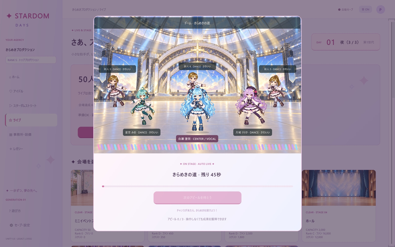 StardomDays