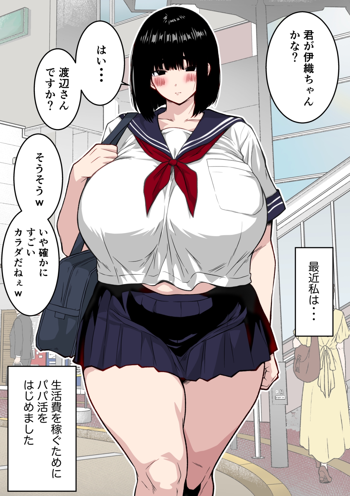 ダンパチーノのJK総集編 – Preview 9