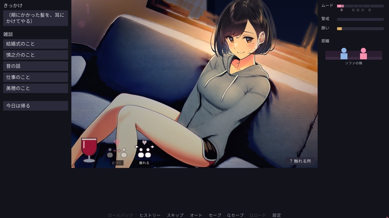 来月、彼女は親友の妻になる。〜結婚一か月前の幼馴染を一晩で寝取るNTRシミュレーション〜