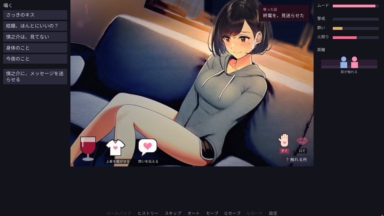 来月、彼女は親友の妻になる。〜結婚一か月前の幼馴染を一晩で寝取るNTRシミュレーション〜