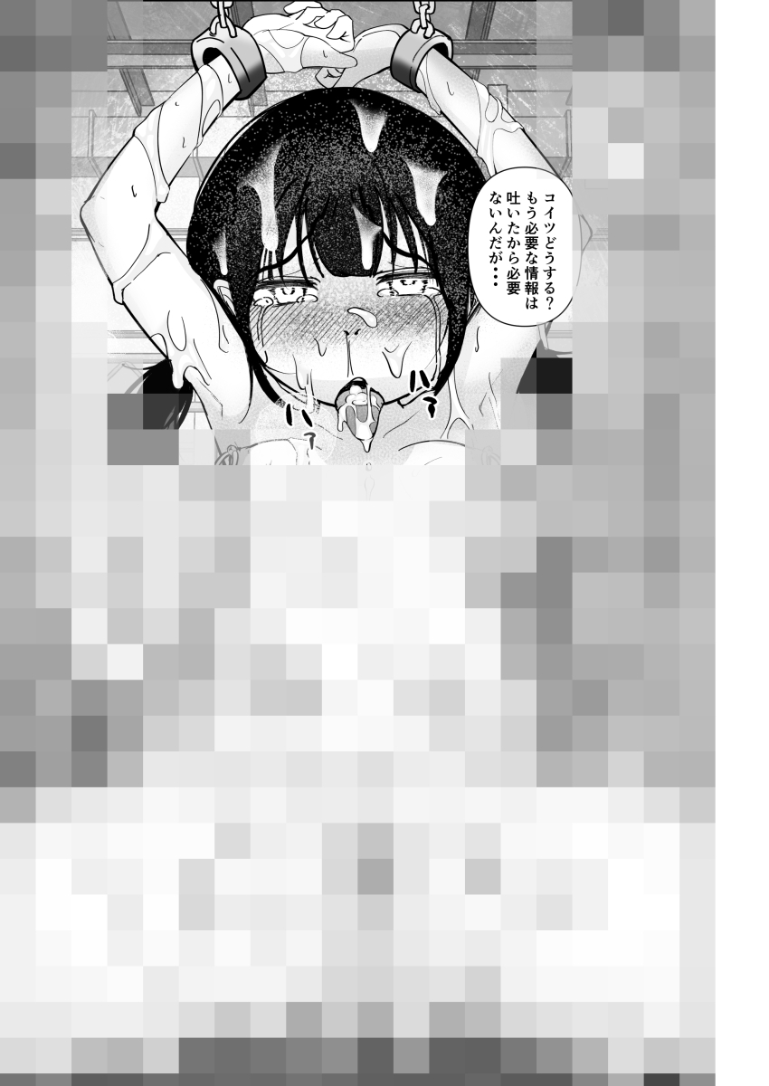 感覚遮断するやつ – Preview 3