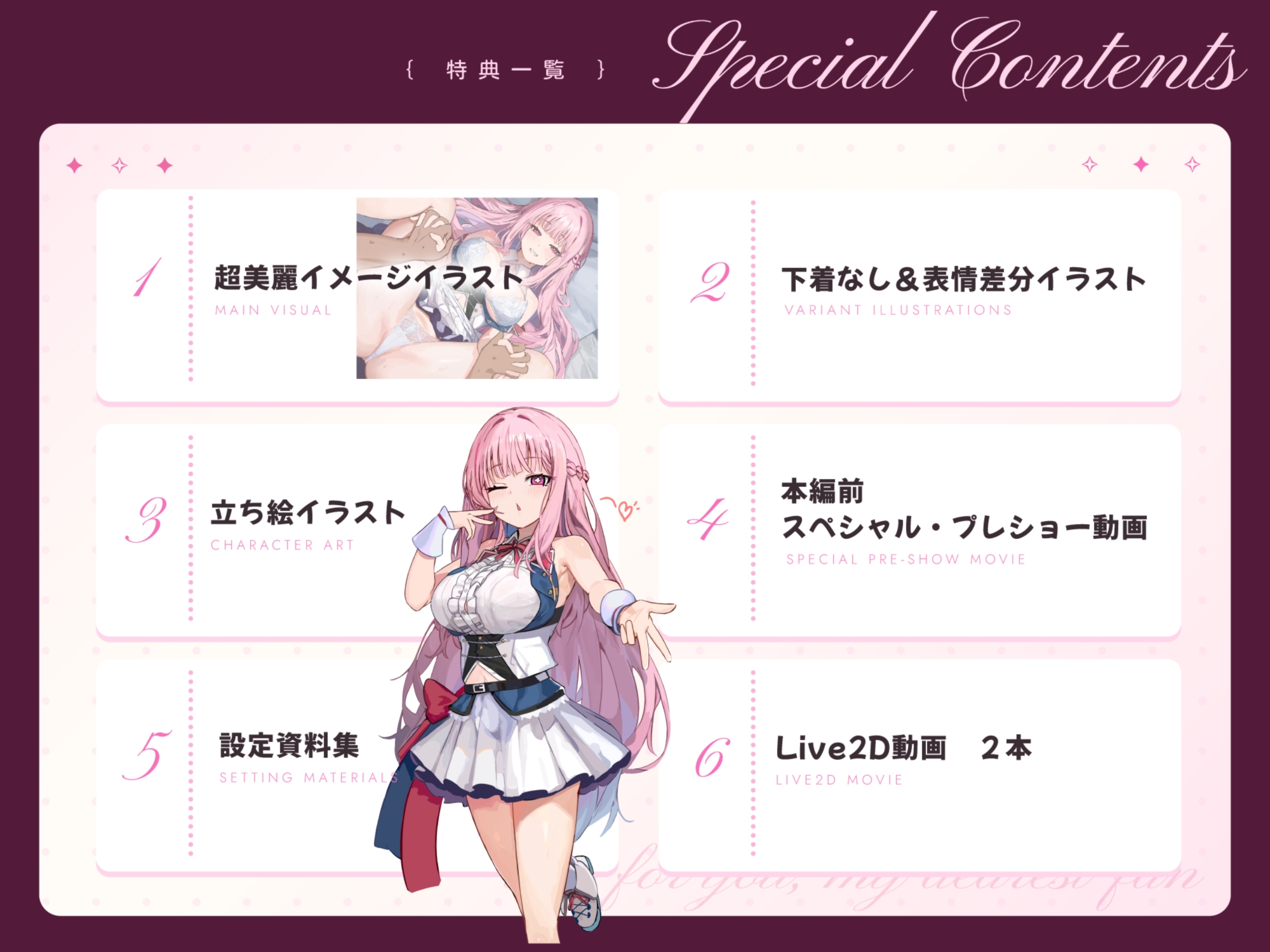 ✅️早期限定特典つき✅️【無料公開中→Live2D動画♡】引退チラつかせ誘惑してくる♡国民的あざといJKアイドルと恋人契約→→ドルメスおっぱいドスケベ孕ませ懇願純愛♡♡ – Preview 5