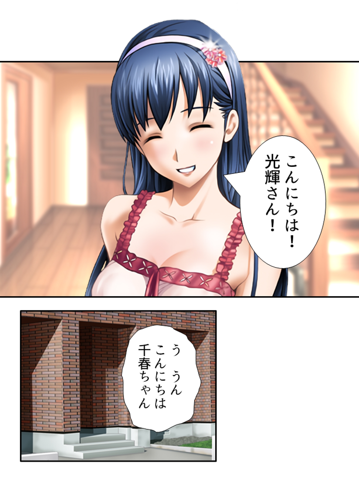3人の女性に同時に好かれた男の末路 <総集編> – Preview 3