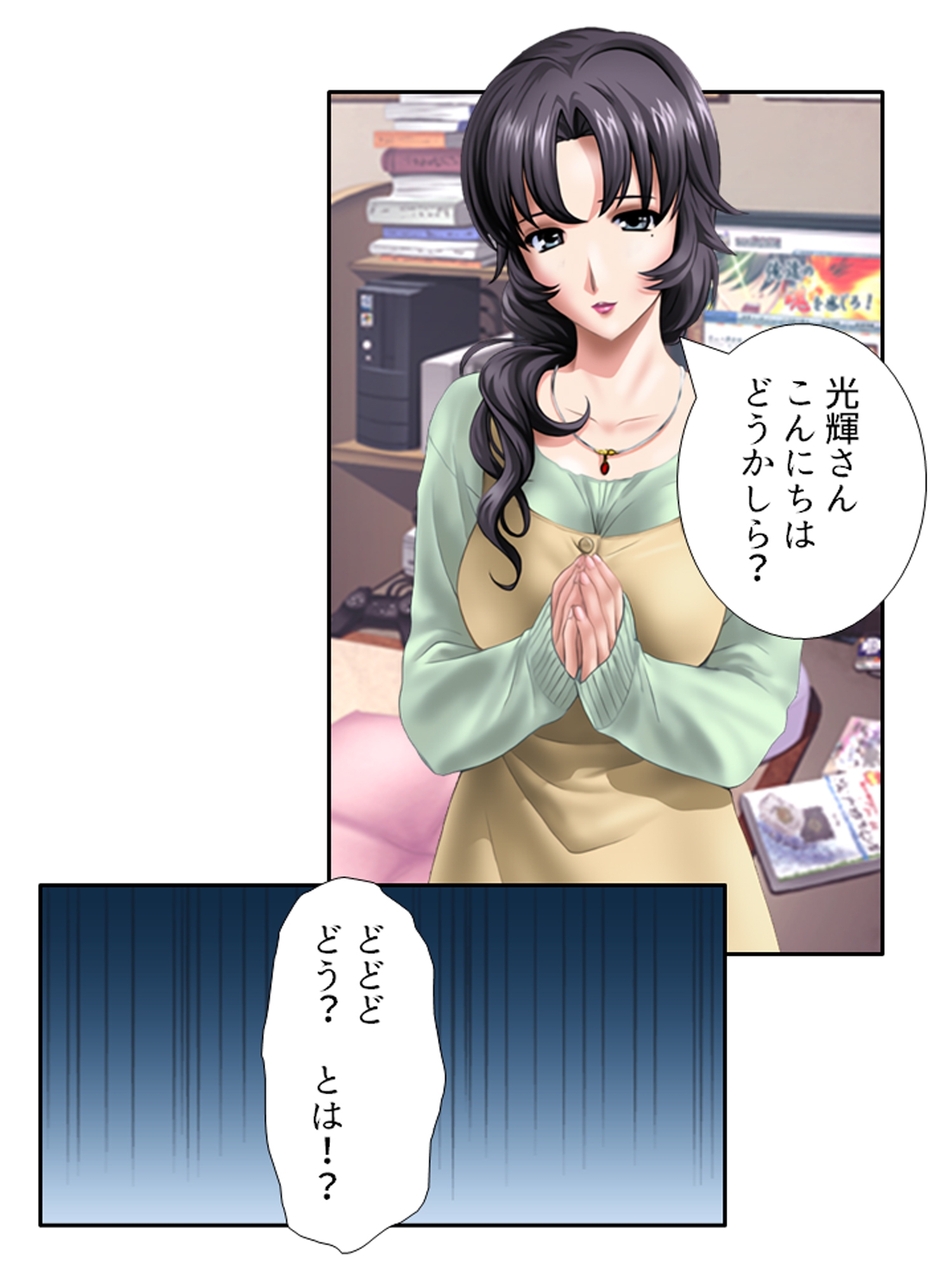 3人の女性に同時に好かれた男の末路 <総集編> – Preview 5