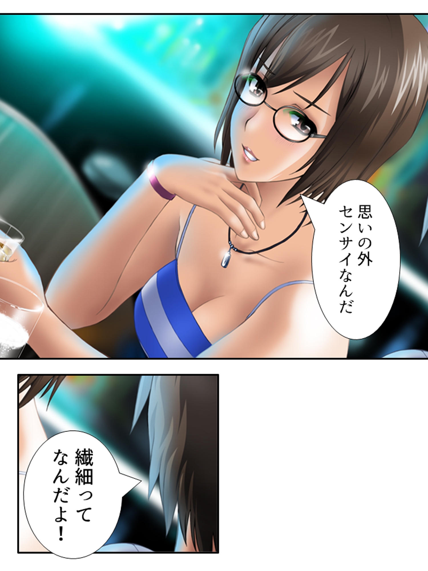 3人の女性に同時に好かれた男の末路 <総集編> – Preview 8