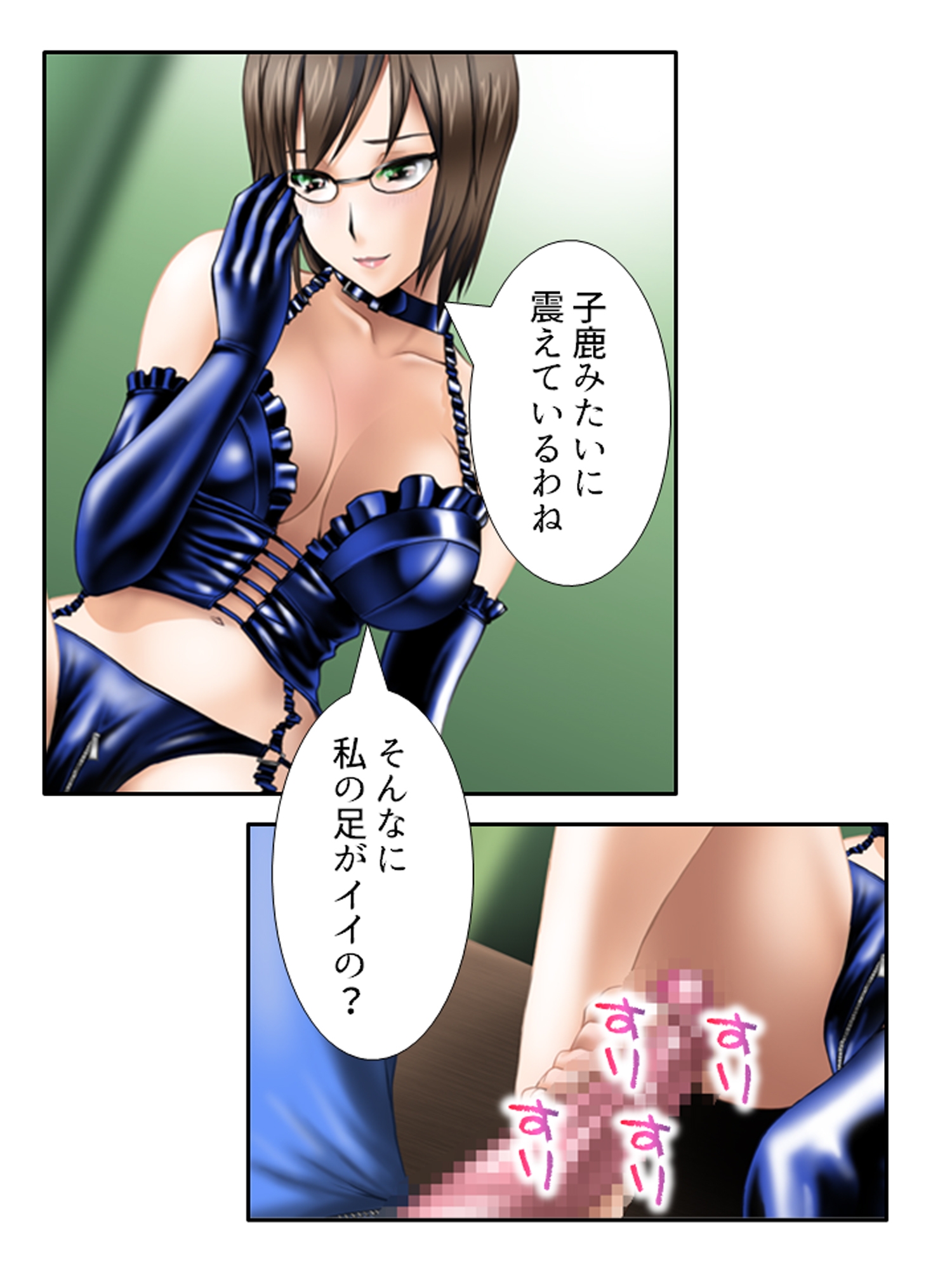 3人の女性に同時に好かれた男の末路 <総集編> – Preview 10