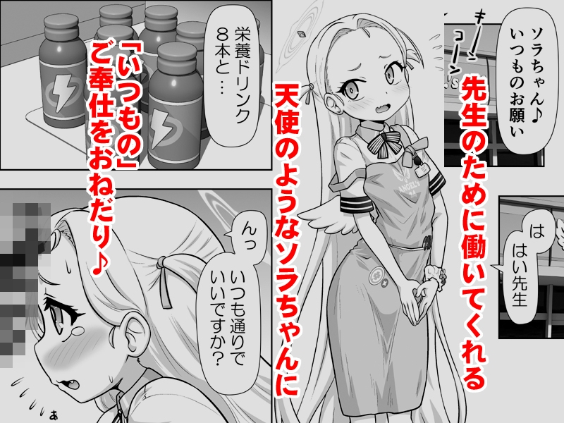 ソラちゃんいつものお願い – Preview 2