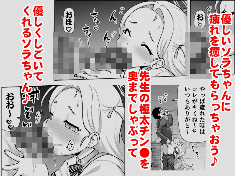ソラちゃんいつものお願い – Preview 3