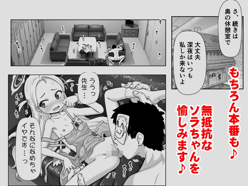 ソラちゃんいつものお願い – Preview 4