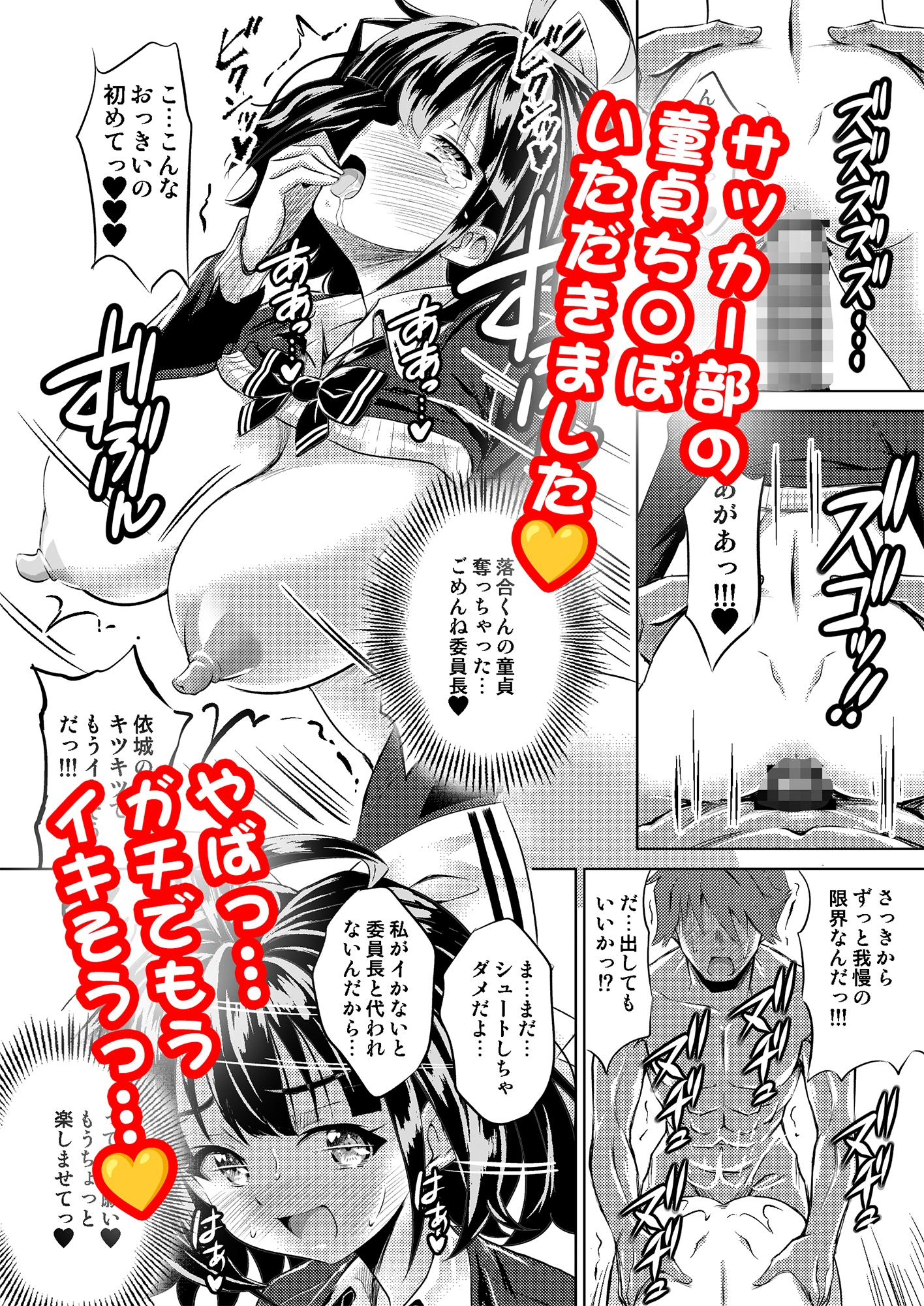 依城ミコトは憑かれたい POSSESSION 2 SAKURA – Preview 4