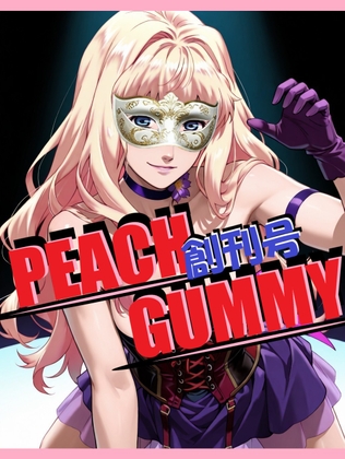 PEACH GUMMY 創刊号
