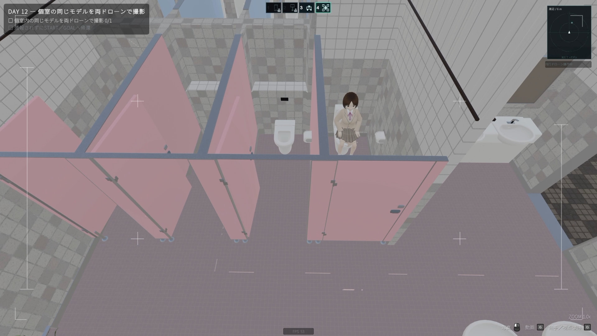 公衆トイレ観察ゲーム