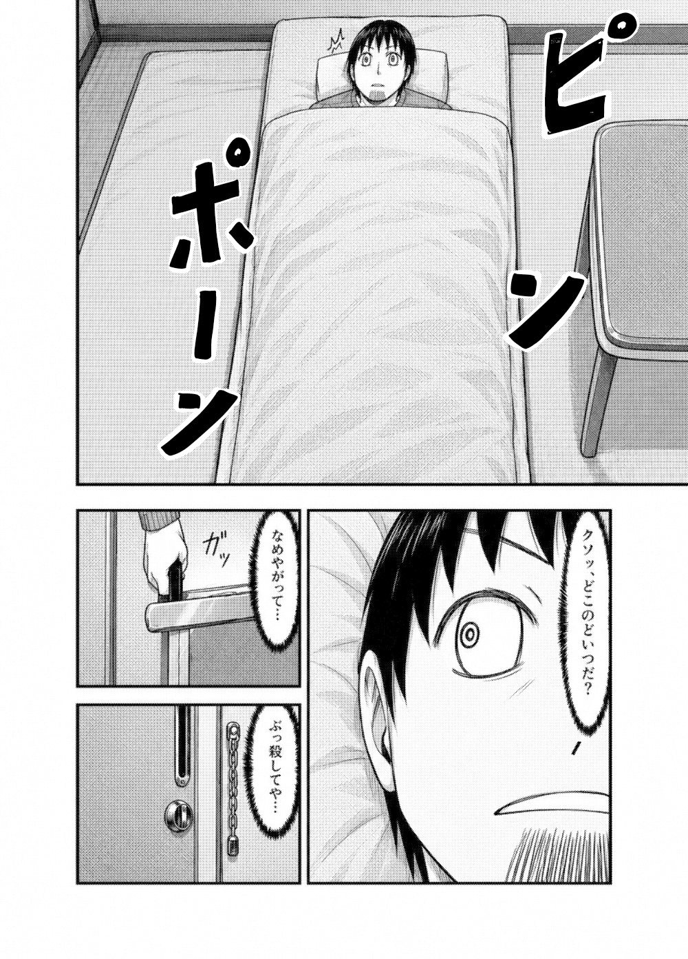 絶望オジサンとようじょ