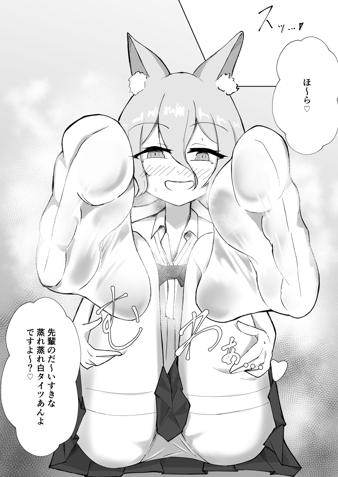 後輩典ちゃんの白しぼり
