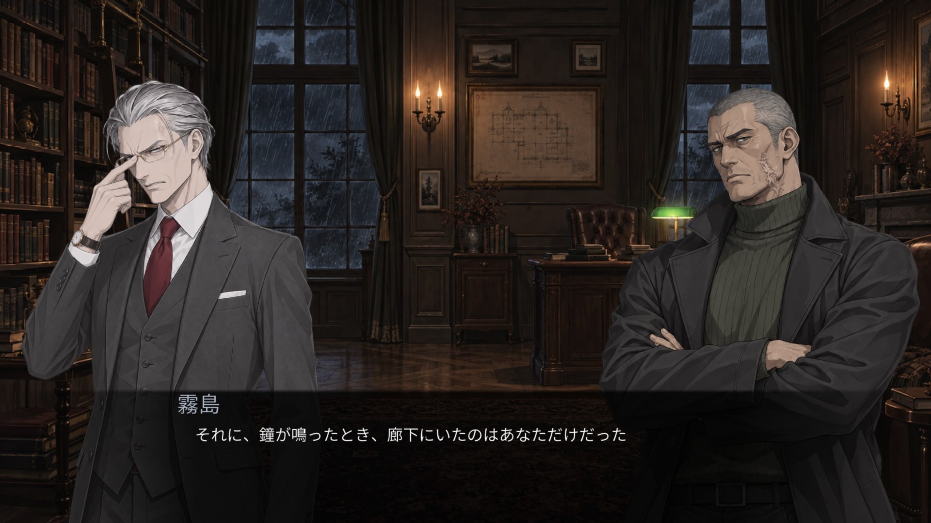 十人目の殺人者 ～灰羽館の裁き～