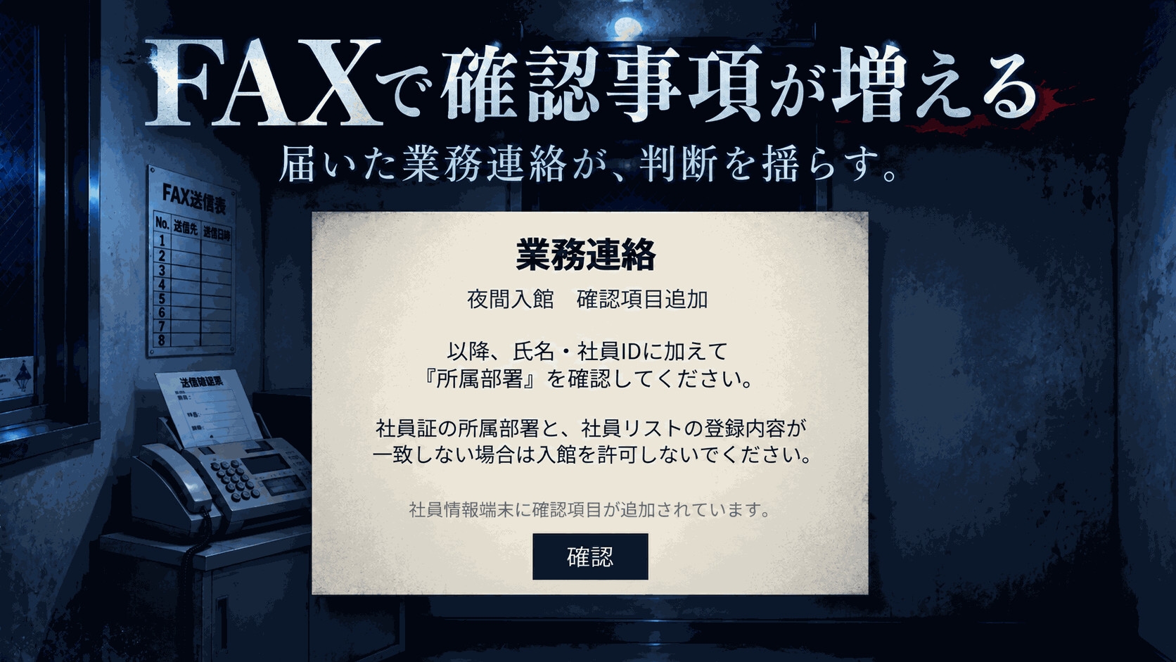 深夜受付