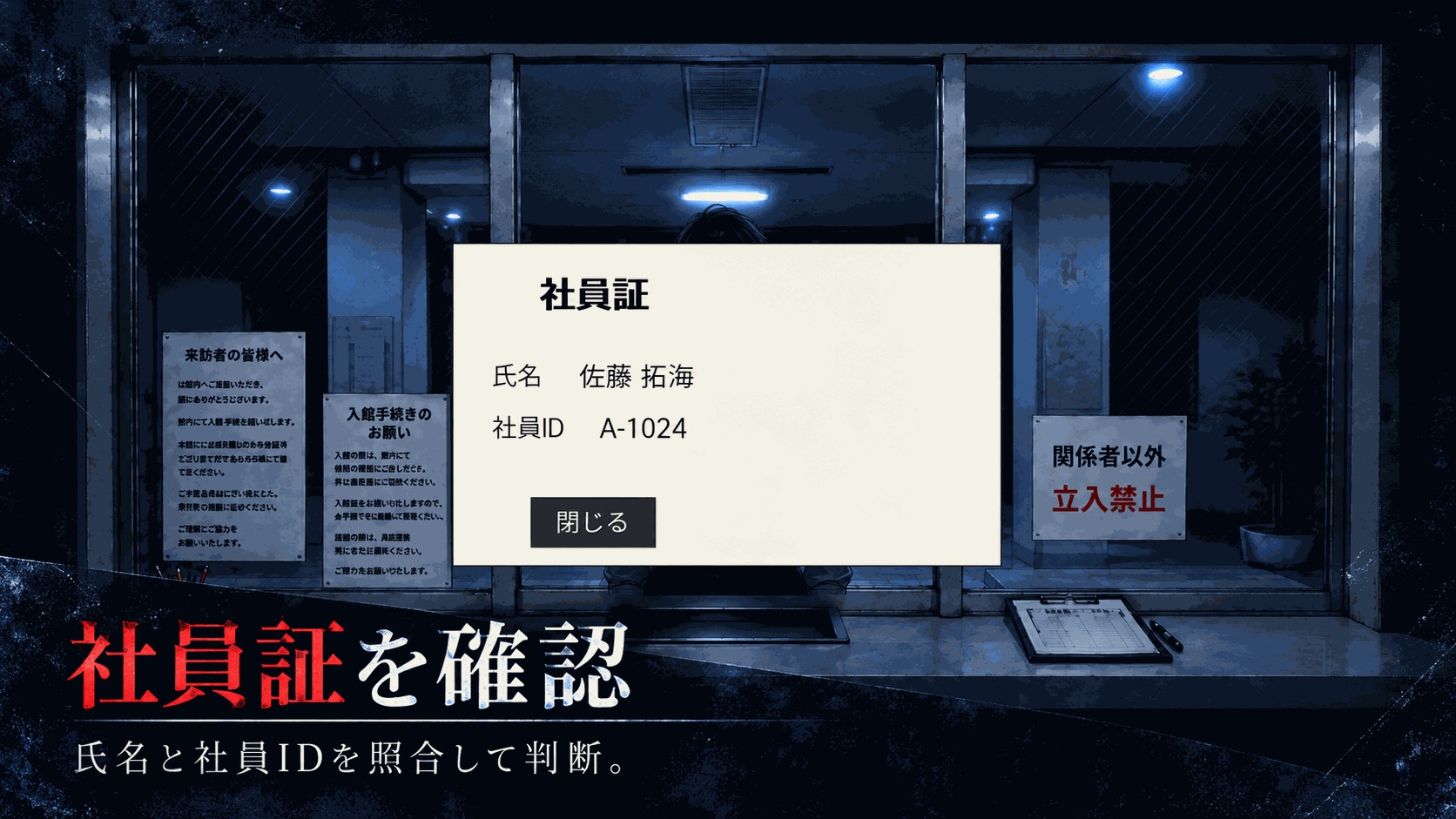 深夜受付