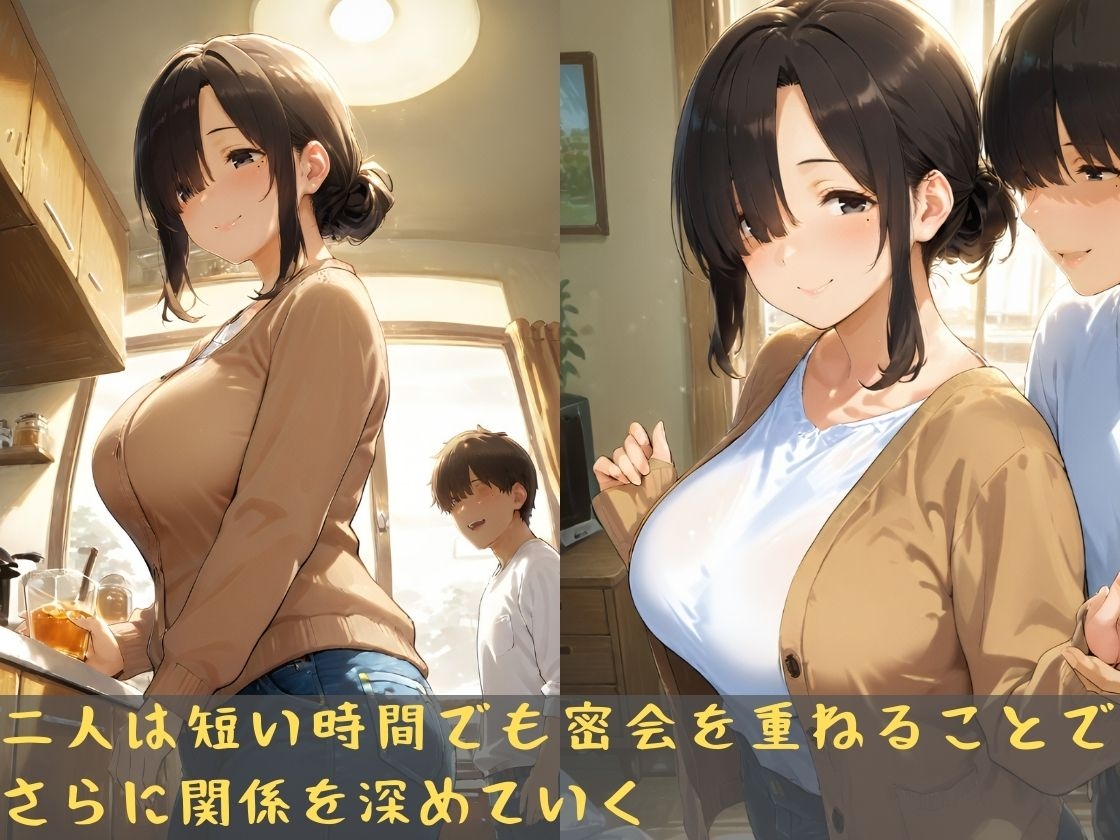人妻の秘蜜 情事に溺れるふたり