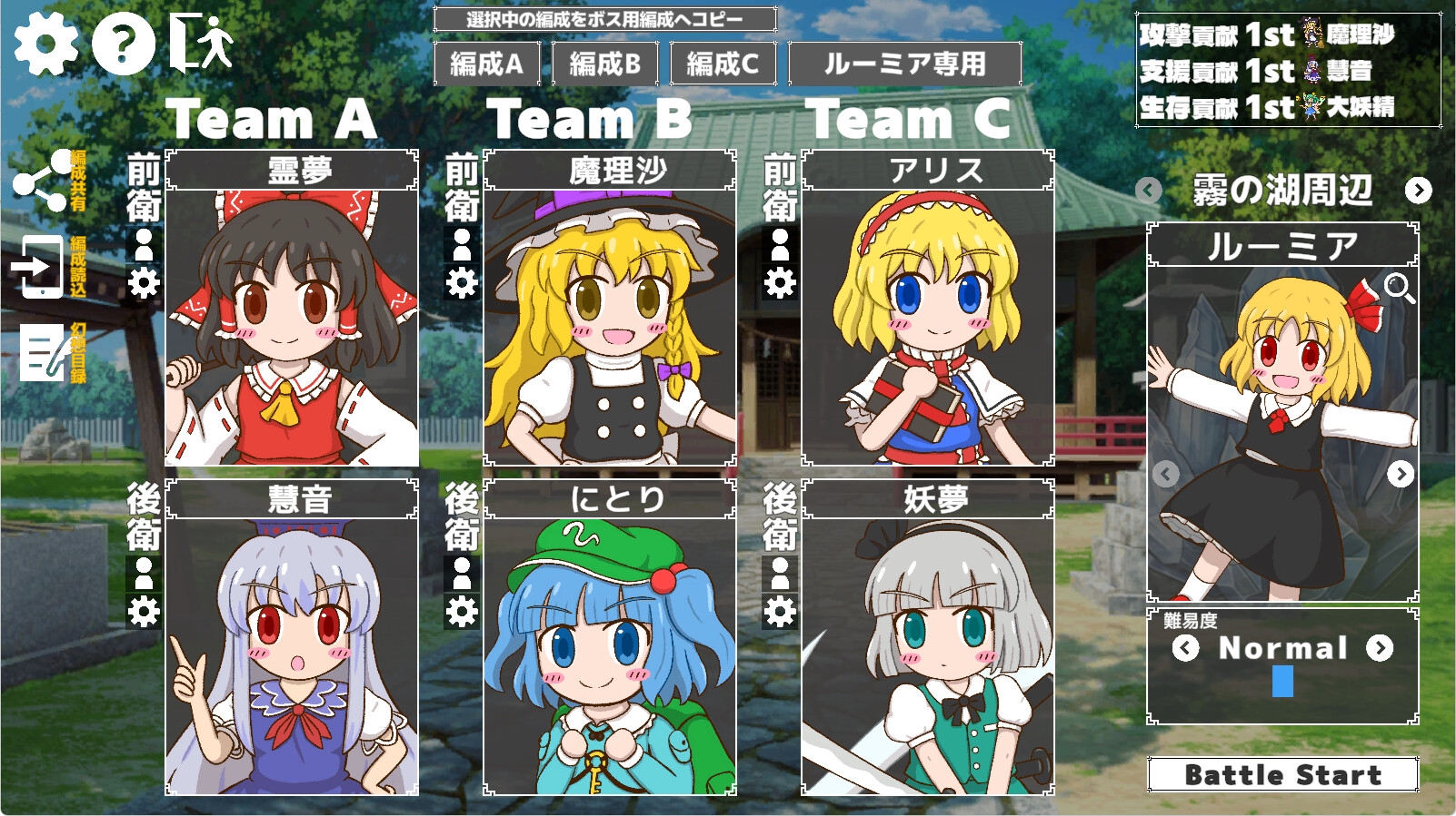 幻想レイドバトル