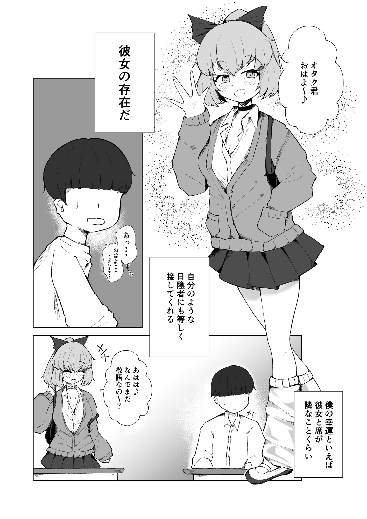 ヤマメの足に毒されて