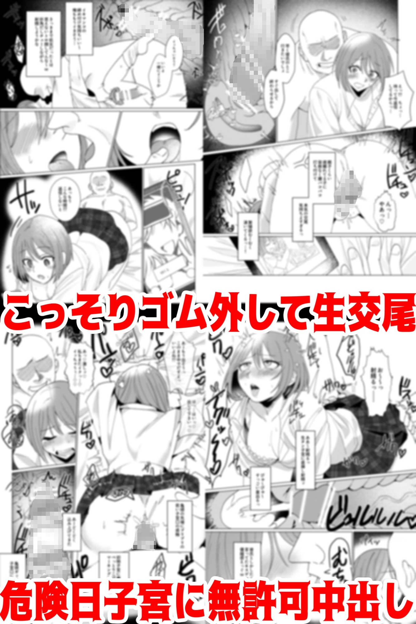 彼氏とデート前JKとパパ活NTRこっそりゴム外し無許可膣内射精 – Preview 7