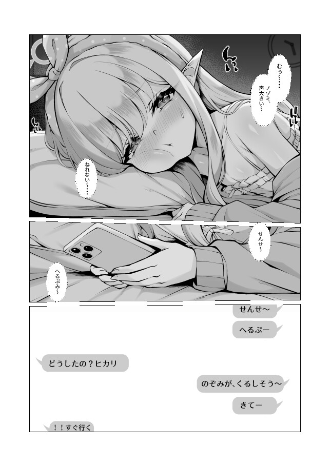 Know So Me Stay With Me Forever. – Preview 4