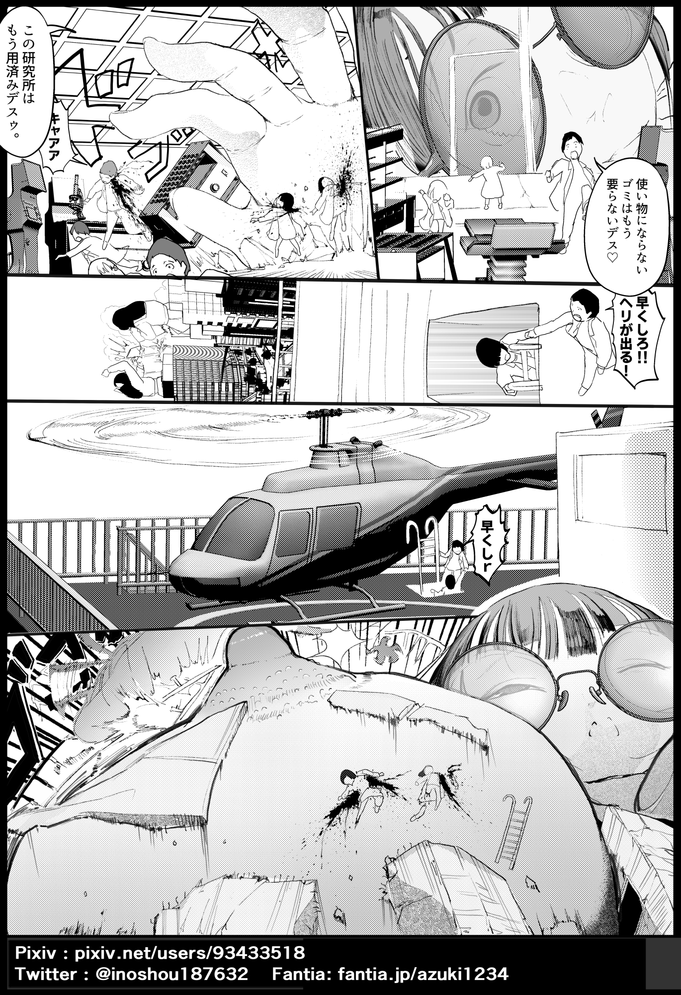 ガチャを引く。そして ちっさいおじさんを拾う。 パート11 – Preview 2