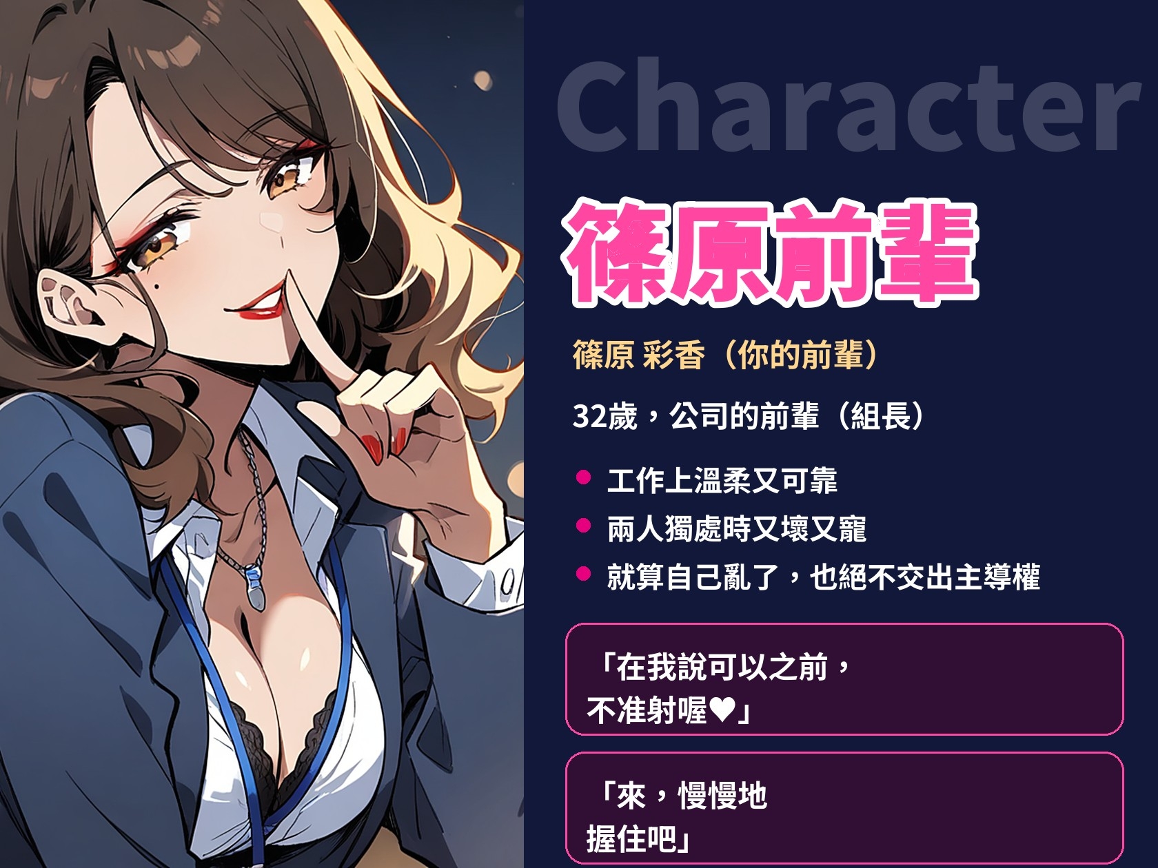 【繁體中文版】【射精管理60分鐘】在我說可以之前不准射喔～加班後的辦公室,又壞又寵的OL前輩用寸止×倒數管理你(女性主導)