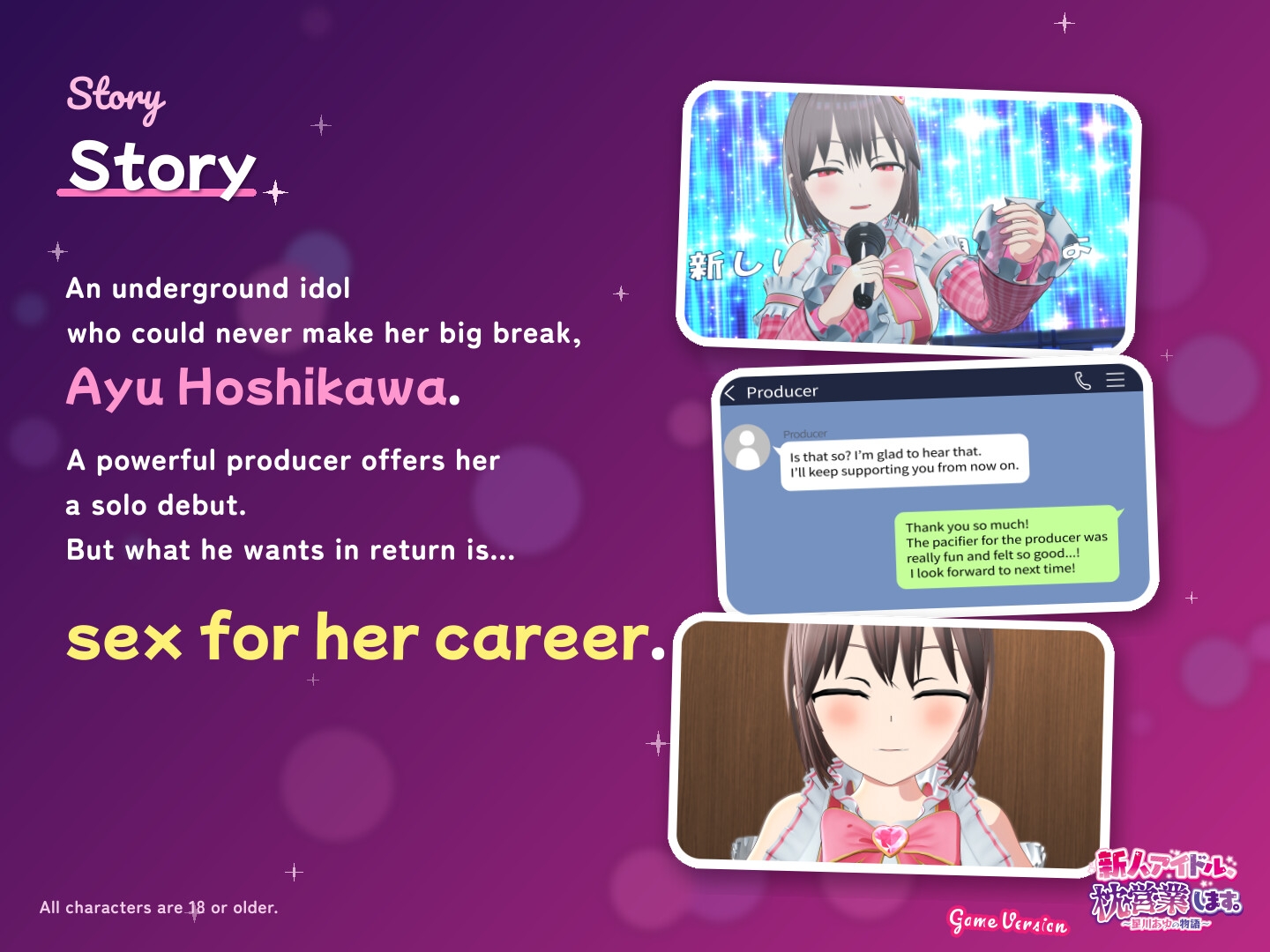 New Idol, Accepting Sex For Her Job ~Story of Ayu Hoshikawa~ Game Version