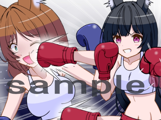 Neko.Neko.ボクシング