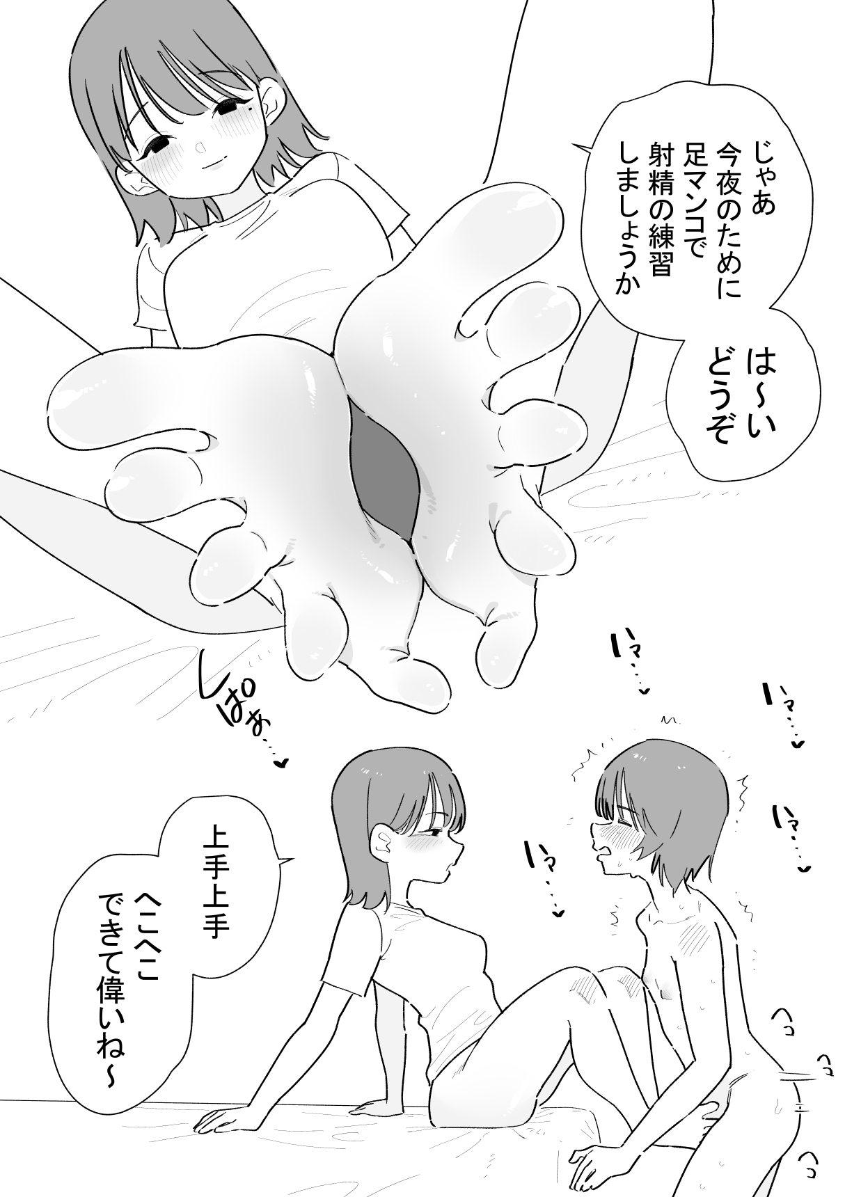 貞操帯生活 一年に一回のご褒美の日 – Preview 4
