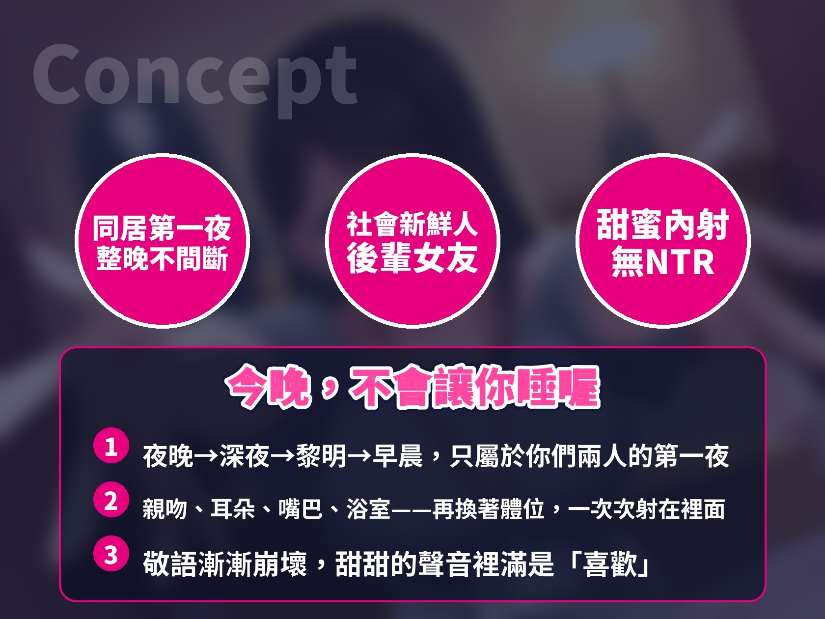 【繁體中文版】【64分鐘・純愛甜蜜內射】同居第一夜,社會新鮮人後輩女友「前輩,今晚不會讓你睡喔」黏著你一次次內射到天亮(無NTR) – Preview 2