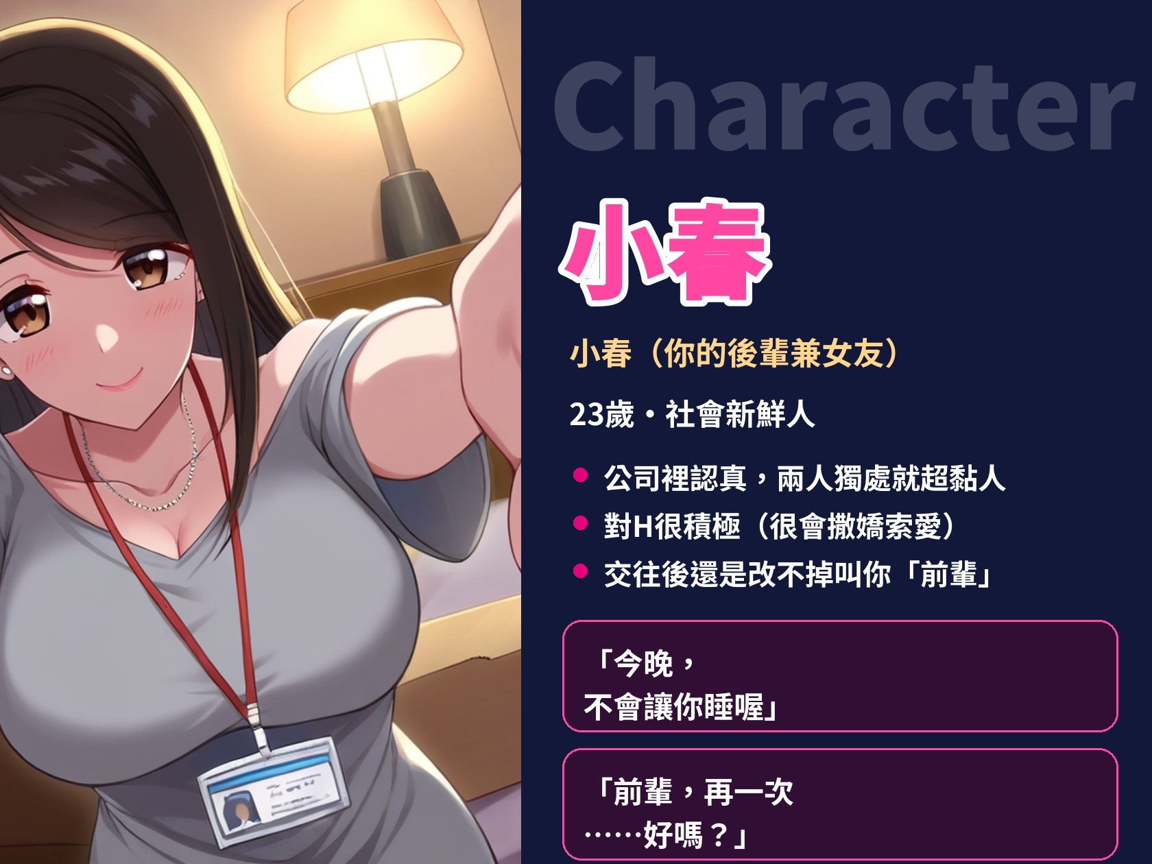 【繁體中文版】【64分鐘・純愛甜蜜內射】同居第一夜,社會新鮮人後輩女友「前輩,今晚不會讓你睡喔」黏著你一次次內射到天亮(無NTR) – Preview 4
