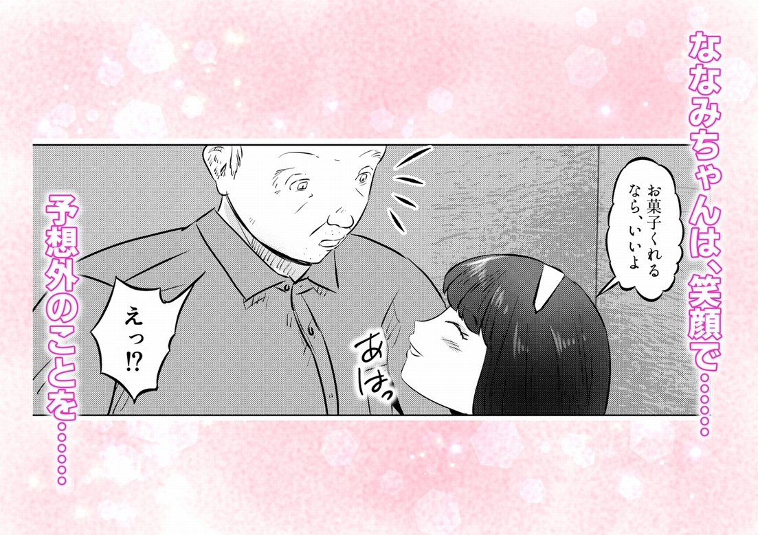 管理人さんとななみちゃん！ ドM少女の初体験と進化する調教プレイ！ 2話(全4話)