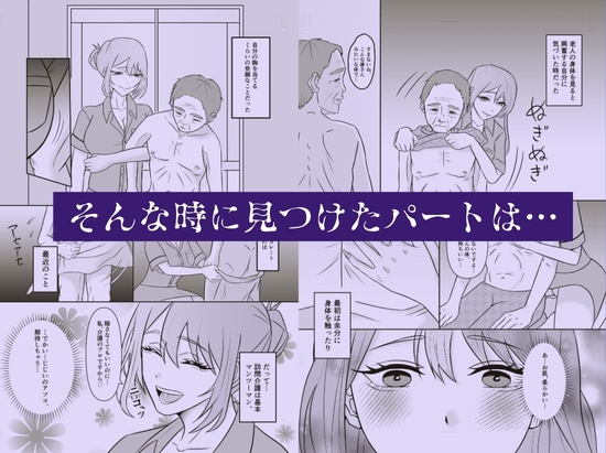 欲求不満人妻(39)による過剰な訪問介護 – Preview 4