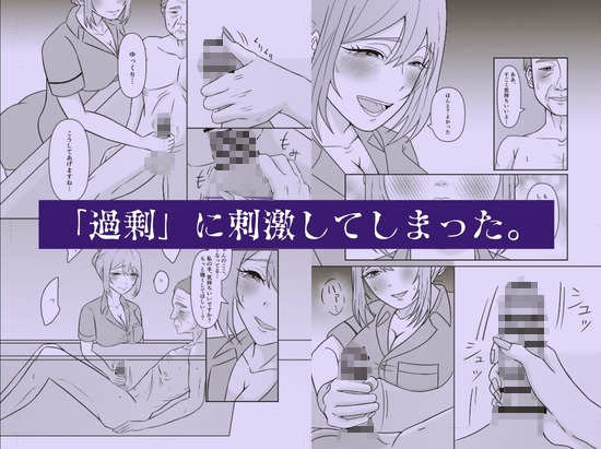 欲求不満人妻(39)による過剰な訪問介護 – Preview 6