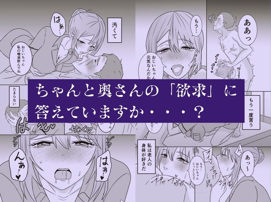 欲求不満人妻(39)による過剰な訪問介護 – Preview 7