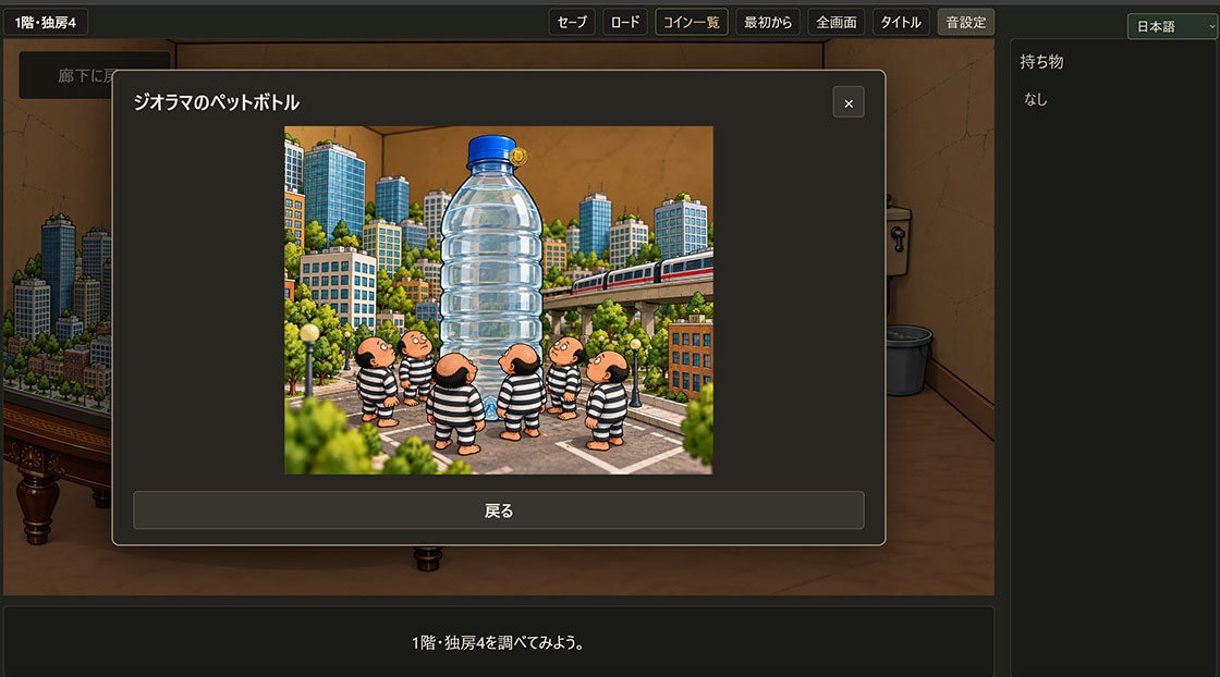 【脱出ゲーム】なんで俺がいるんだ