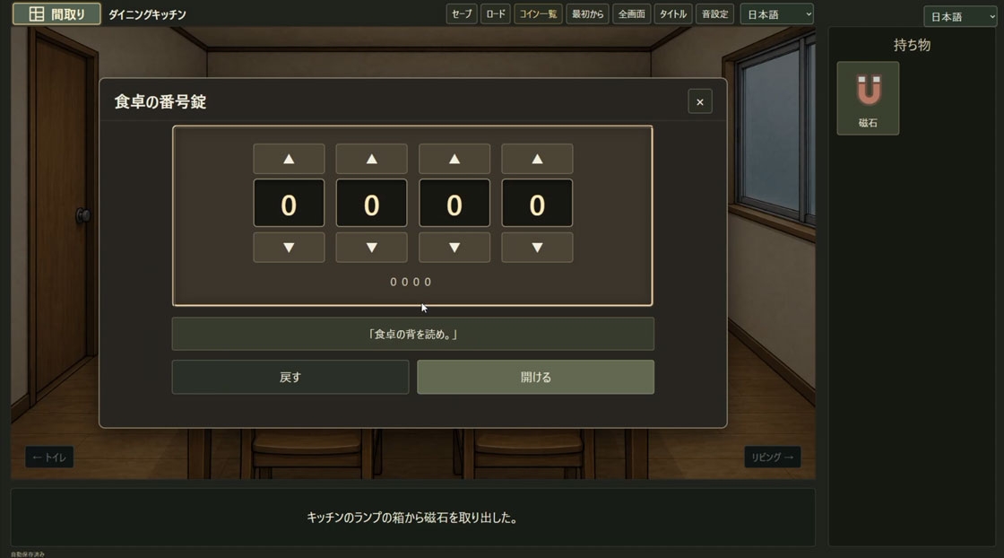 【脱出ゲーム】なんで俺がいるんだ